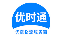 宕昌县到香港货运公司，宕昌县到台湾快递公司，宕昌县至澳门物流公司