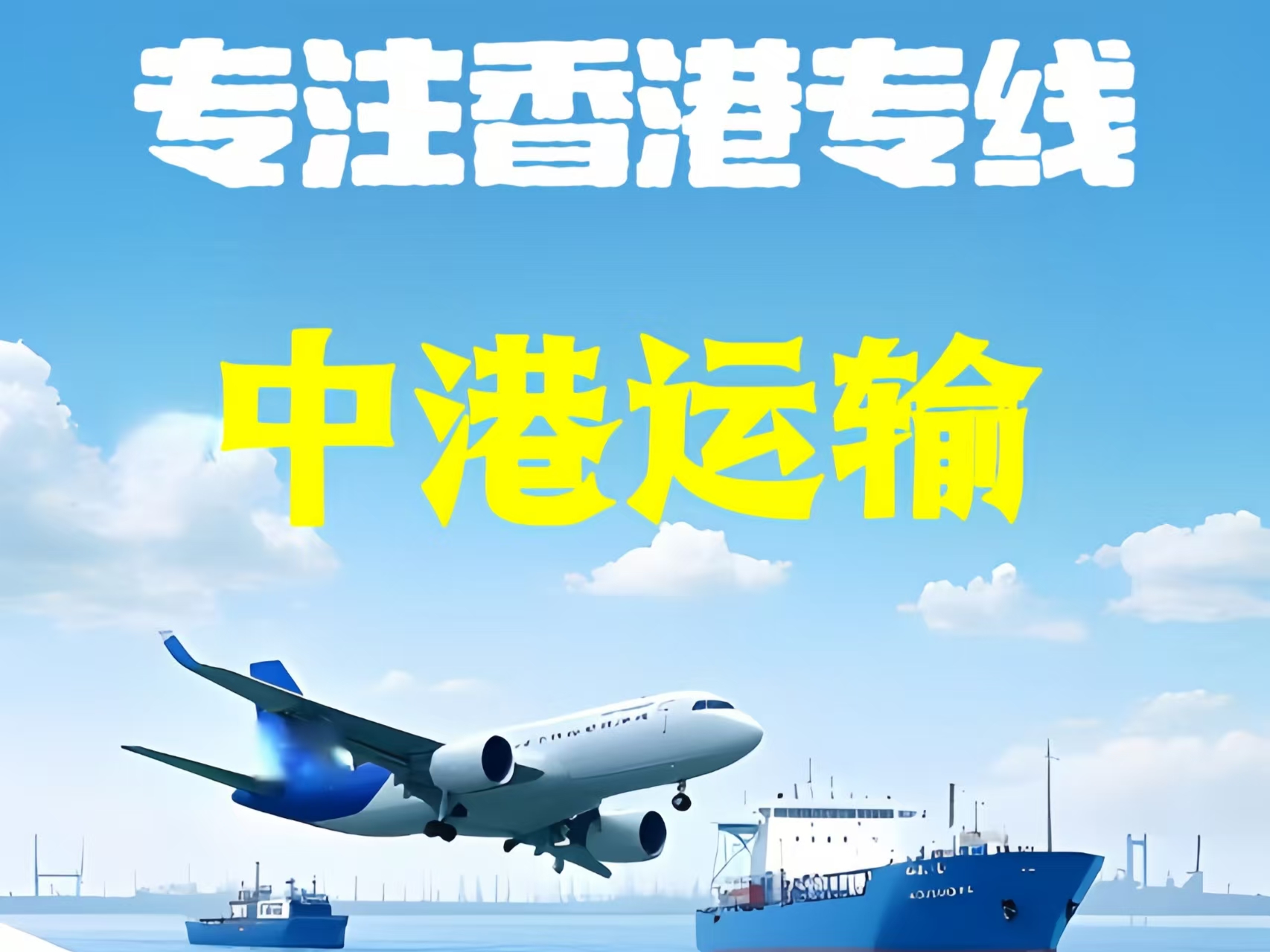 宕昌县至香港新界10吨线路板跨境物流全流程解析